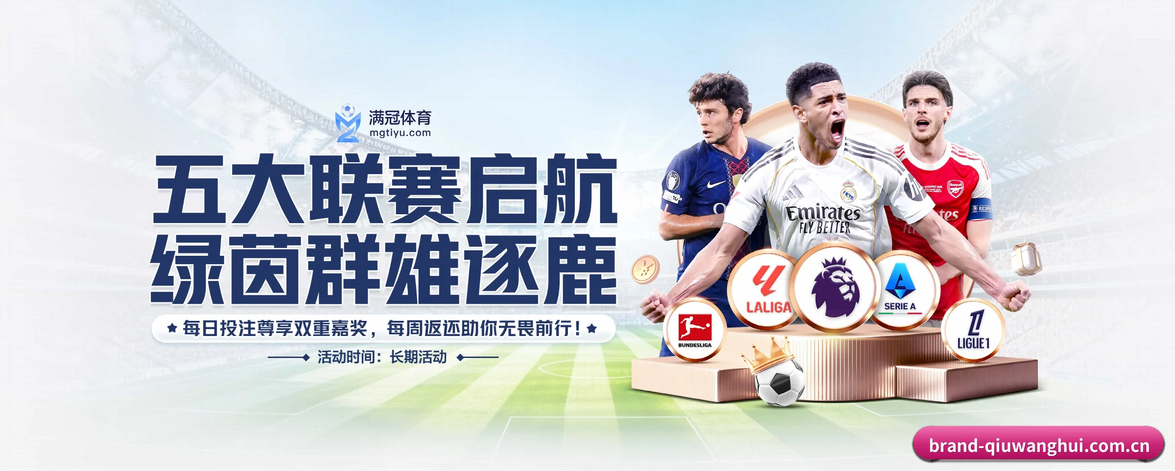 球王会五大核心频道，全面承载赛事直播与即时比分 - 多运动项目内容板块 | qiuwanghui